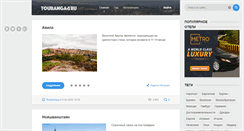 Desktop Screenshot of ownplanet.ru
